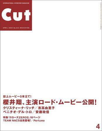 CUT (カット) 2009年4月号 (発売日2009年03月19日) 表紙