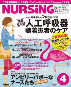 ナーシング•グラフィカEXの疾患と看護 9冊セット ナーシング・グラフィカEX 疾患と看護シリーズ など Amazon.co.jp