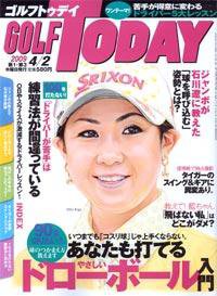 GOLF TODAY (ゴルフトゥデイ) NO.427 (発売日2009年03月19日) 表紙
