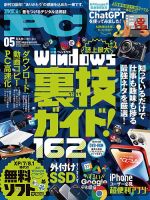 mr.pc 2018年 販売済み 雑誌 rar