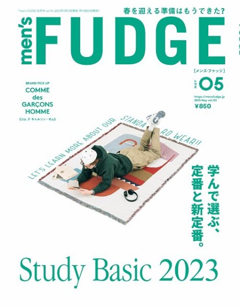 men’s FUDGE（メンズファッジ） Vol.151 (発売日2023年03月25日) 表紙