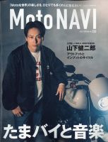 moto 雑誌 ショップ 電子書籍