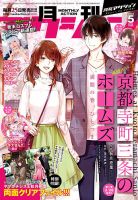 月刊 アクション 2023年5月号 (発売日2023年03月25日) 表紙