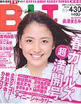 B.L.T.（ビーエルティー） 5月号 (発売日2009年03月24日) 表紙
