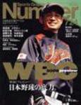 ナンバー(Sports Graphic Number) 724号 (発売日2009年03月05日) 表紙