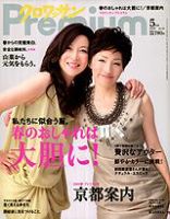 ＆Premium（アンドプレミアム） 200905号 表紙