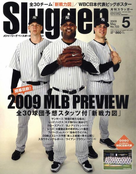 SLUGGER（スラッガー） 5月号 (発売日2009年03月24日) 表紙