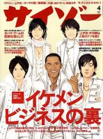 サイゾーのバックナンバー 4ページ目 45件表示 雑誌 電子書籍 定期購読の予約はfujisan