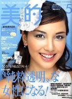 美的（BITEKI） 表紙