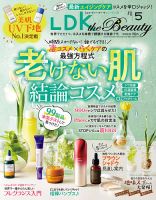LDK the Beauty（エル・ディー・ケー・ザ・ビューティー） 2023年5月号 表紙