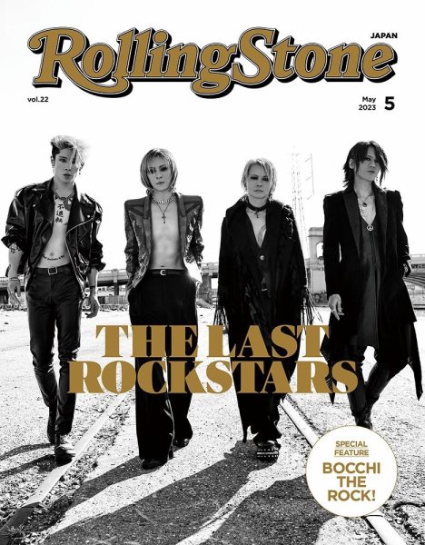 Rolling Stone Japan（ローリングストーン ジャパン） Vol.22 (発売日2023年03月25日) 表紙