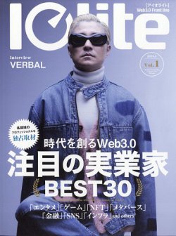 Iolite(アイオライト) 2023年5月号 (発売日2023年03月30日) 表紙