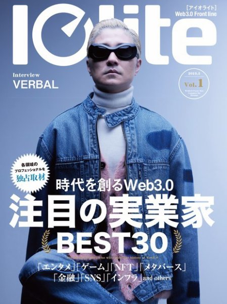 Iolite(アイオライト)｜定期購読16%OFF - 雑誌のFujisan