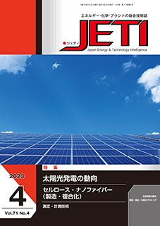 月刊JETI（ジェティ） 2023年4月号 (発売日2023年03月22日) 表紙