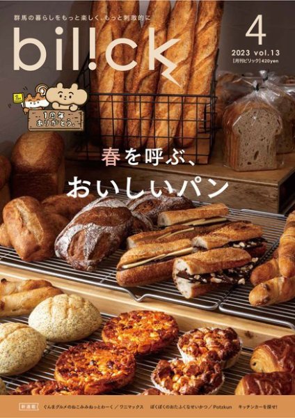 THE GUNMA Vol.13 (発売日2023年03月25日) 表紙