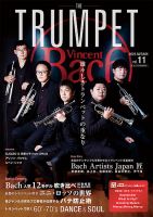THE TRUMPET（ザ　トランペット） 模範演奏＆カラオケ音源付 11号 (発売日2022年09月29日) 表紙