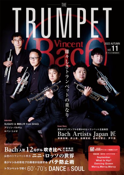 THE TRUMPET（ザ　トランペット） 模範演奏＆カラオケ音源付 11号 (発売日2022年09月29日) 表紙