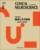 Clinical Neuroscience（クリニカルニューロサイエンス）のバックナンバー | 雑誌/定期購読の予約はFujisan