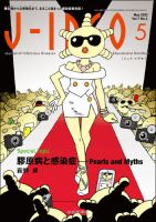 J-IDEO（ジェイ・イデオ） 7巻3号 表紙