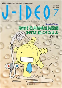東京風紀委員会 在波うゆ/ラバーストラップ ステッカー - メルカリ