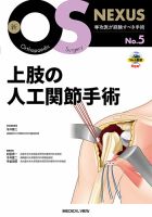 新OS NEXUSのバックナンバー | 雑誌/定期購読の予約はFujisan