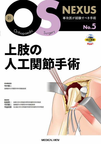 新OS　NEXUS 2023年No.5 (発売日2023年01月30日) 表紙