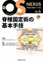 新OS NEXUSのバックナンバー | 雑誌/定期購読の予約はFujisan