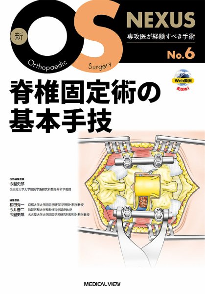 新OS　NEXUS 2023年No.6 (発売日2023年05月25日) 表紙