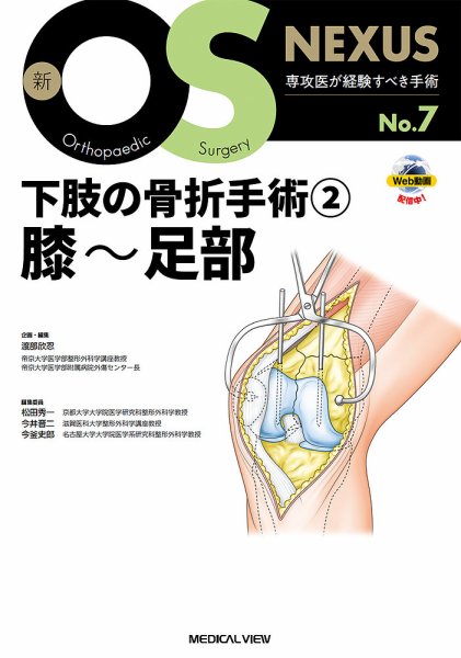 新OS　NEXUS 2023年No.7 (発売日2023年07月30日) 表紙