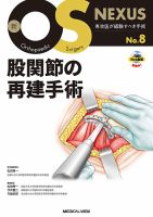 新OS NEXUSのバックナンバー | 雑誌/定期購読の予約はFujisan