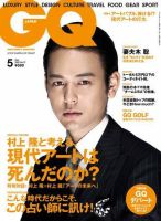 GQ JAPAN（ジーキュージャパン） No.72 4月号 表紙
