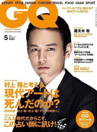 GQ JAPAN（ジーキュージャパン） No.72 4月号 (発売日2009年03月24日) 表紙
