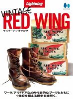 Lightning Archives VINTAGE RED WING (発売日2022年09月30日