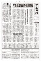 労基旬報 22/11発売3号分 (発売日2022年11月05日) 表紙