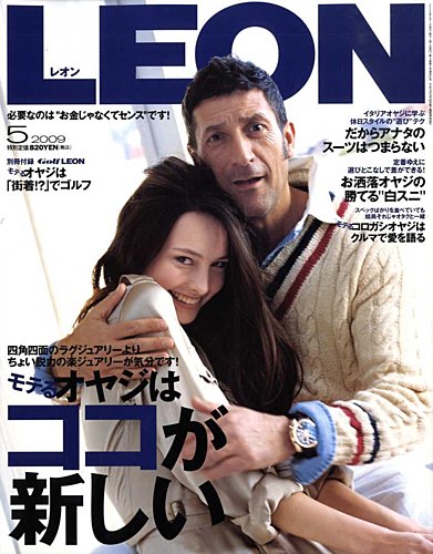 LEON（レオン） 5月号 (発売日2009年03月24日) | 雑誌/定期購読の予約はFujisan