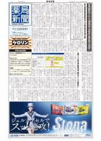 薬局新聞 2023年11月08日発売号 表紙