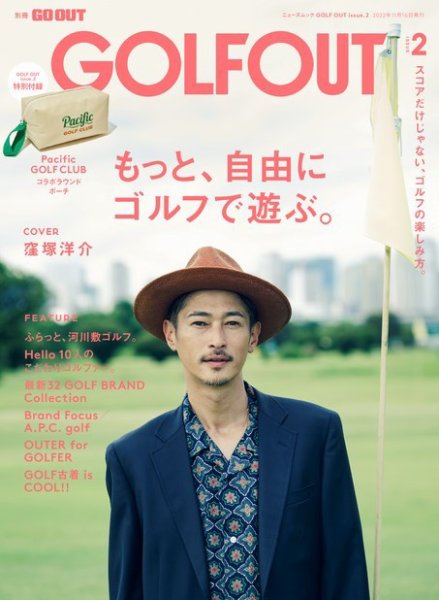 GO OUT特別編集 GOLF OUT issue.2  (発売日2022年10月03日) 表紙