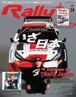 RALLY PLUS（ラリープラス） 2022 Vol.34 表紙