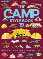 GO OUT特別編集 THE CAMP STYLE BOOK Vol.19 表紙