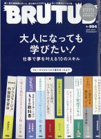 BRUTUS(ブルータス) 2017年 10/15号[特集 国宝。] : Amazon.co
