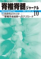 看護・医学・医療 雑誌のランキング (2ページ目表示) | 雑誌/定期購読