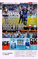 EL GOLAZO（エル・ゴラッソ） 表紙