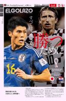 EL GOLAZO（エル・ゴラッソ） 2022年12月05日発売号 表紙