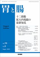 看護・医学・医療 雑誌のランキング (2ページ目表示) | 雑誌