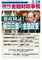 銀行局金融年報 第４０回（平成３年版）/金融財政事情研究会/大蔵省銀行局（単行本） 2375554_n.jpg