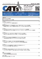 CATs　ビューティビジネスニュース 2023/2/1号 表紙