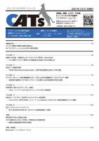 CATs　ビューティビジネスニュース 2023/03/21号 表紙