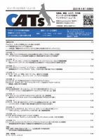 CATs　ビューティビジネスニュース 2023/04/01号 表紙