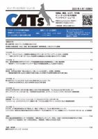 CATs　ビューティビジネスニュース 2023/5/1号 表紙