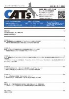 CATs　ビューティビジネスニュース 2023/05/21号 表紙